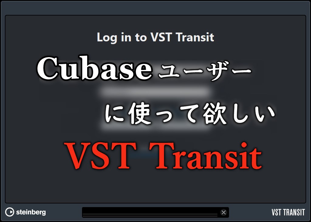 VST Transitアイキャッチ
